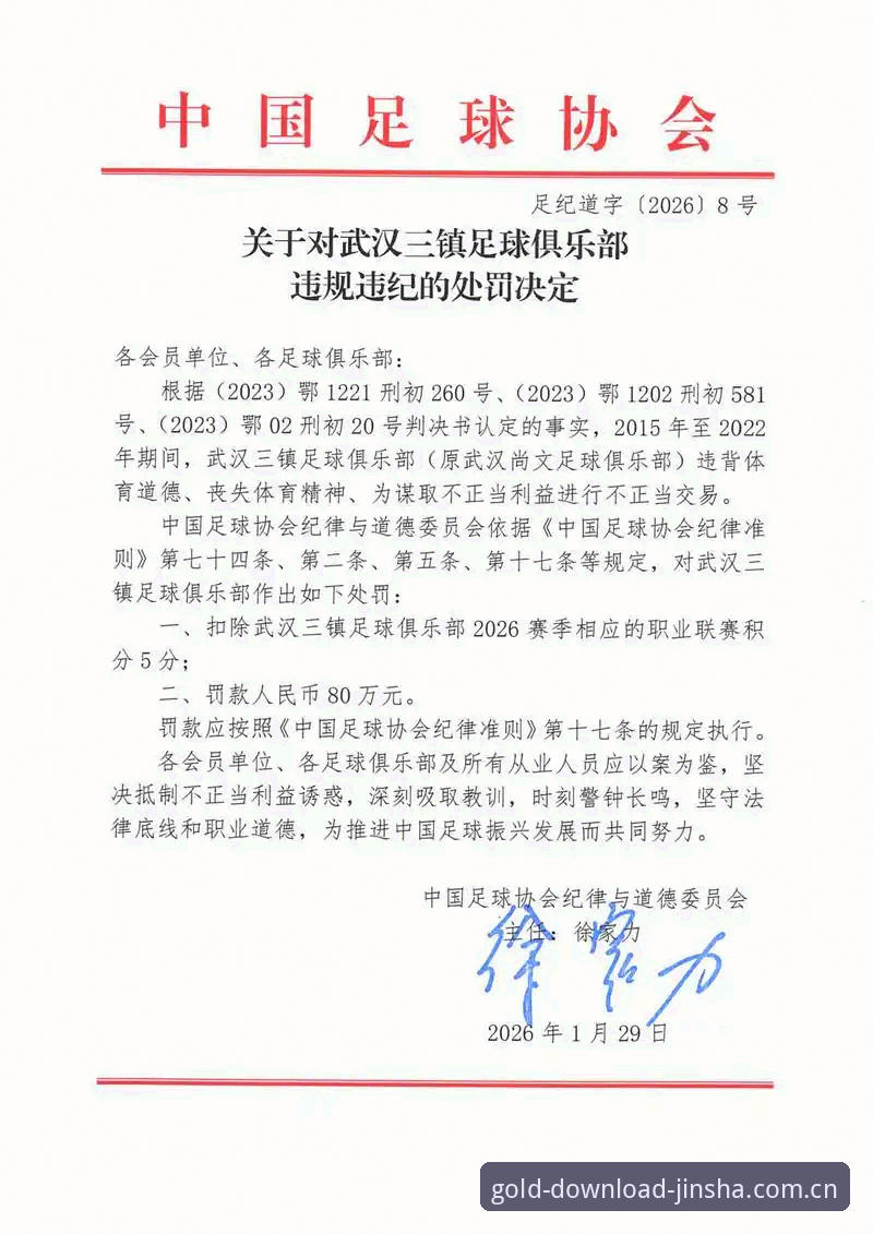 最新版本下载好不好用2026最新版本 第三批禁足名单出炉,这份处罚清单到底该怎么看?