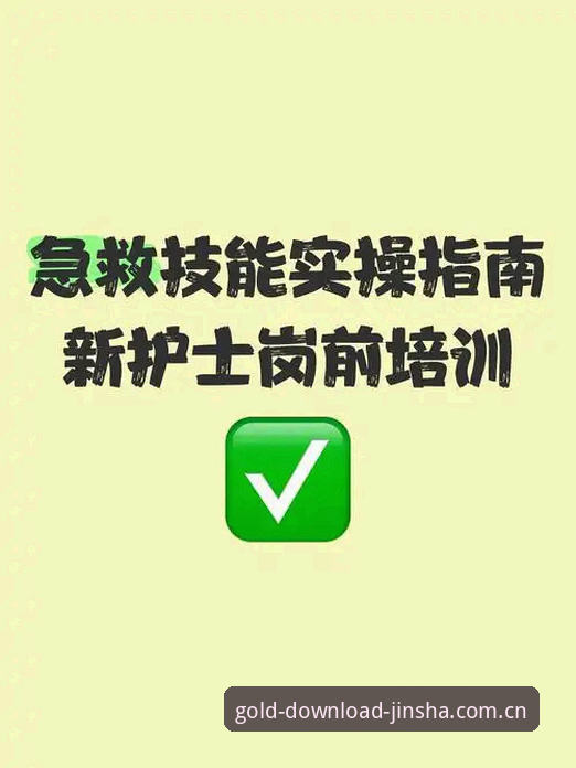 金沙集团官网最新版本下载最新版：3大核心优势+5步实操指南