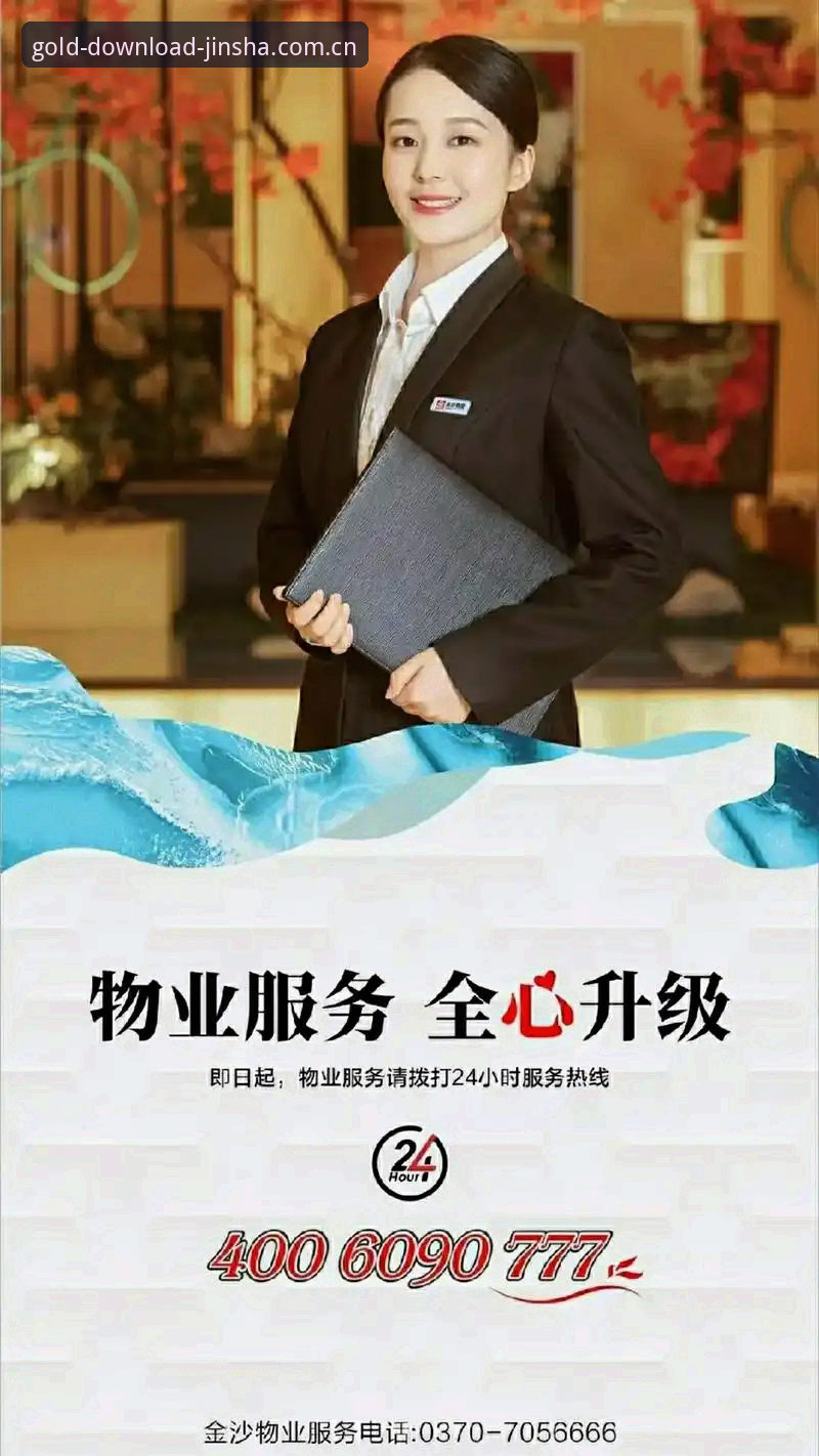金沙集团官网更新最新消息：最新版本下载兼容版必备功能整合赛事数据平台